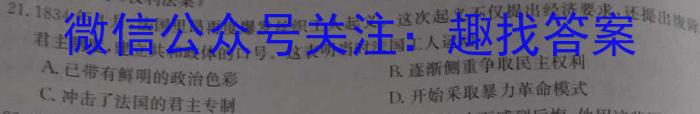 走向重点 2023年高考密破考情卷 宁夏(八)8政治s