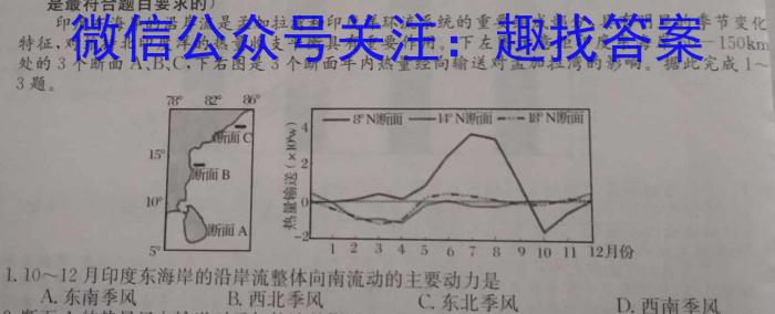 江西省2022-2023学年度九年级阶段性练习(四)4地理