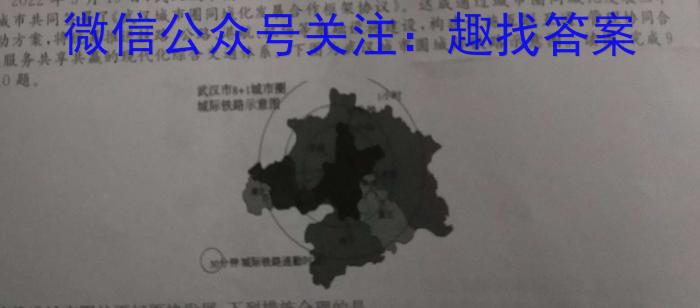 福建省宁德市2022-2023学年第一学期期末高一区域性学业质量检测地理