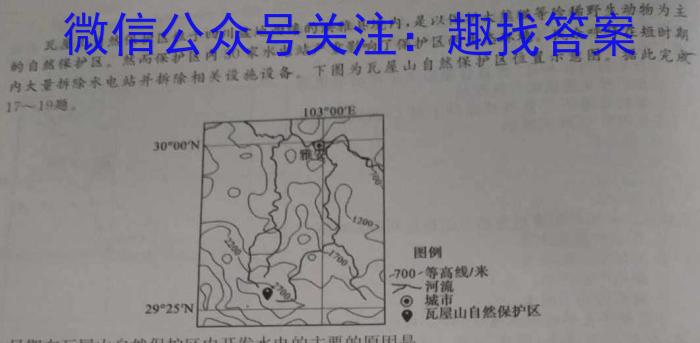 安徽第一卷·2023年九年级中考第一轮复习（四）地理