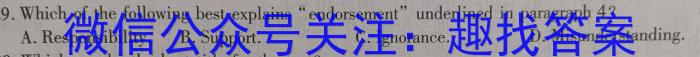 安徽省十联考 2022-2023学年度第二学期高二开学摸底联考(232394D)英语