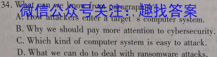 2024届云南高二年级3月联考英语