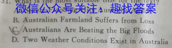 衡水金卷先享题2023届信息卷 全国甲卷B(一)英语试题