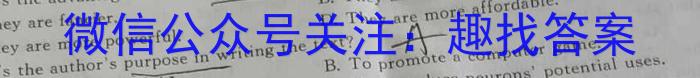 武汉市2023届高中毕业生二月调研考试英语