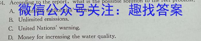 九师联盟2022-2023高三2月质量检测(X)英语