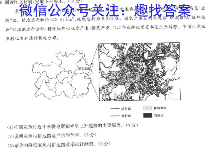 广西省2023年3月高中毕业班第二次联合调研考试(2023.03)政治1