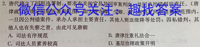 云南省2022-2023学年高三适应性月考(三)3历史