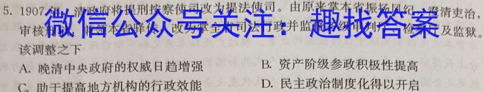 耀正文化 2023届高考仿真模拟卷(六)6历史