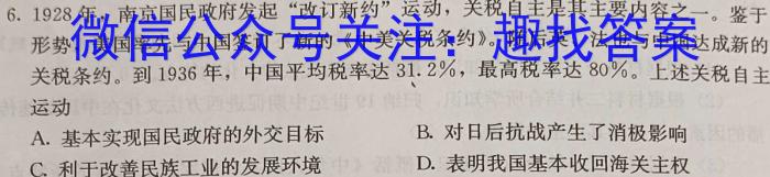 衡水金卷先享题2023届信息卷 全国甲卷(一)&政治