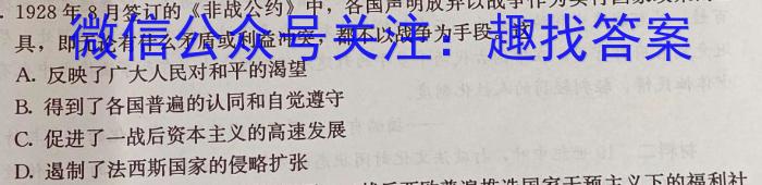 2022-2023学年广西高一年级2月份阶段调研考试(23-274A)历史