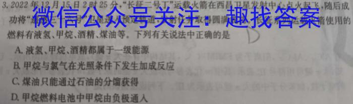 福建省宁德市2022-2023学年第一学期期末高一区域性学业质量检测化学