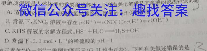 2023届衡水金卷西南名校高三第一次大联考化学