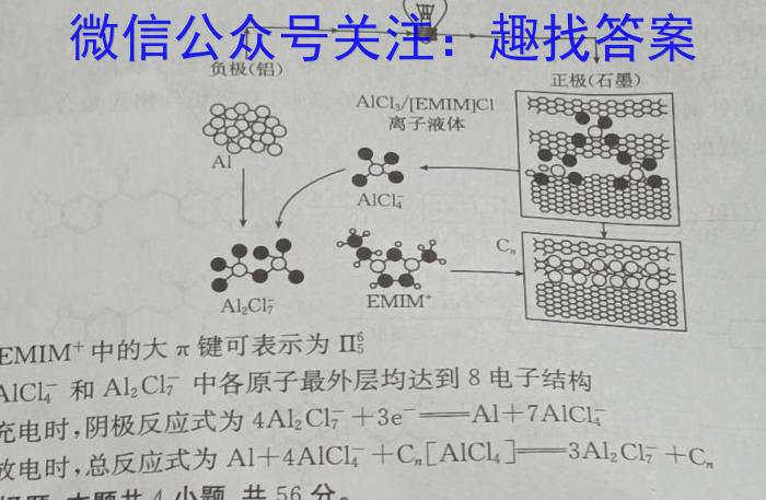 衡水金卷先享题信息卷2023全国卷(二)2化学