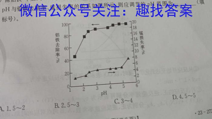 黄山市2022-2023学年度高一第一学期期末考试化学
