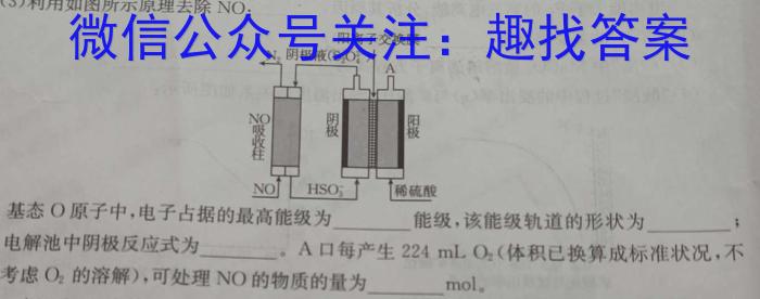 2023年普通高等学校招生全国统一考试 23·JJ·YTCT 金卷·押题猜题(四)4化学