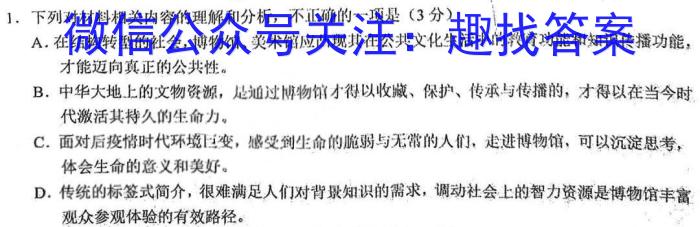 2022-2023衡水金卷先享题高考备考专项提分卷(新教材)高考大题分组练(3)试题语文