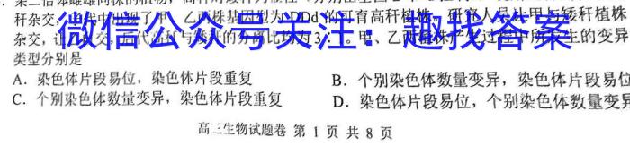 2023届北京专家信息卷仿真模拟卷(四)4生物