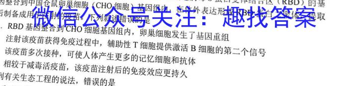 天一大联考 皖豫名校联盟 2024-2023学年(下)高一开学考生物