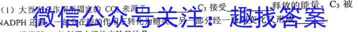 江西省2022~2023学年度七年级下学期阶段评估(一) 5L R-JX生物