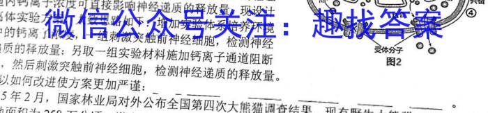 安徽省九年级2022-2023学年新课标闯关卷（十五）AH生物