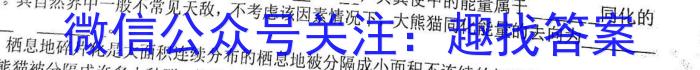 黄山市2022-2023学年度高一第一学期期末考试生物