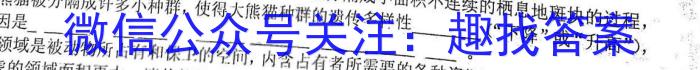 衡中文化 2023年普通高等学校招生全国统一考试·调研卷(五)5生物试卷答案