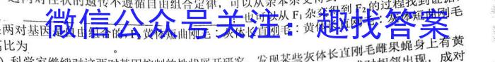 华普教育 2023全国名校高考模拟信息卷 老高考(六)6生物