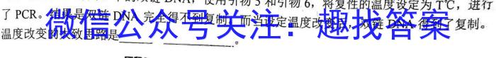 天一大联考 皖豫名校联盟 2022-2023学年(下)高二开学考生物