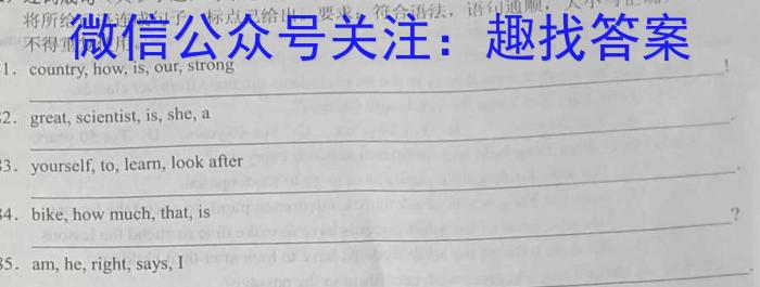 2023届浙江温州二模高三3月联考英语