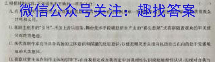 安徽第一卷·2023年九年级中考第一轮复习（八）语文