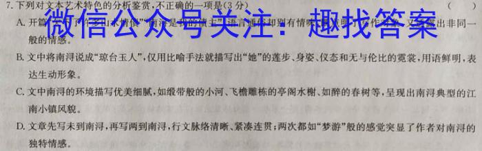 江西省2024届八年级第六次阶段适应性评估【R-PGZX A JX】语文