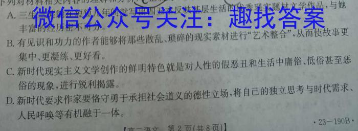安徽省2023年最新中考模拟示范卷（三）语文