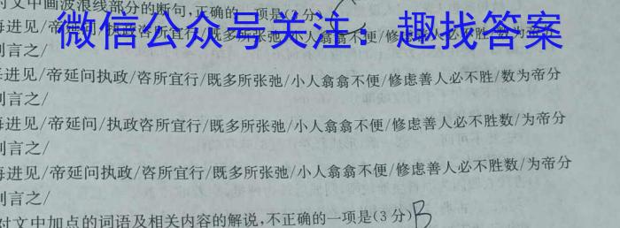 安徽省利辛县2022-2023年度八年级第一学期义务教育教学质量检测语文