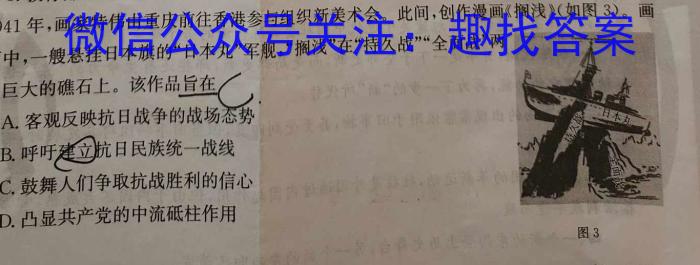 2023年[云南一统]云南省第一次高中毕业生复习统一检测政治s