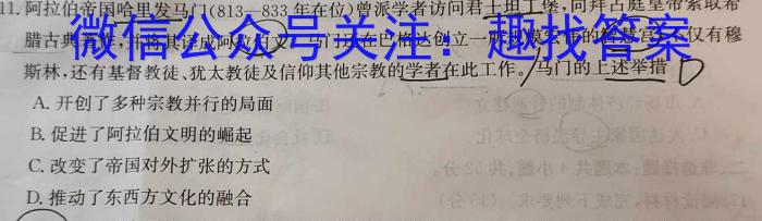 2023年银川一中、昆明一中高三联合考试一模(3月)政治~