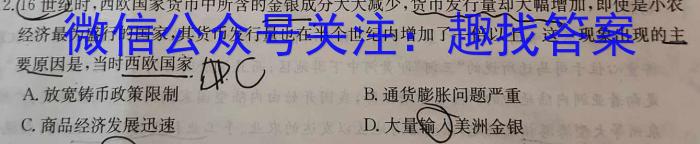 九龙坡区2022-2023学年教育质量全面监测(中学)高一上学期历史