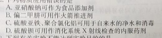考前信息卷·第五辑 砺剑·2023相约高考 强基提能拔高卷(三)3化学