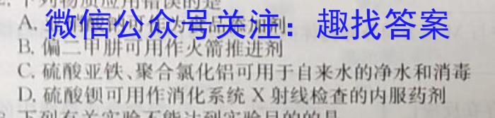 2022~2023学年秋毕节高二年级期末考试(23-269B)化学