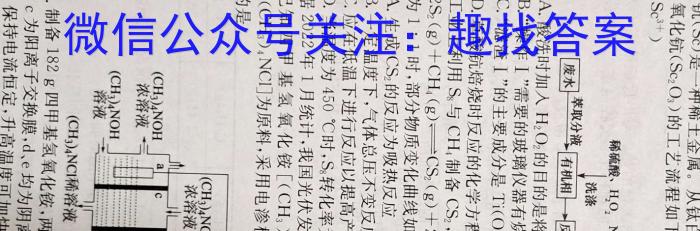 1号卷·2023年安徽省普通高中学业水平合格性考试模拟试题(四)4化学