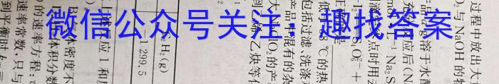 2023届陕西省高三2月联考(标识△)化学