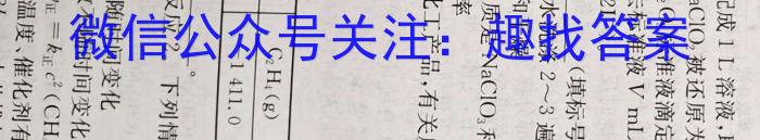 2023届衡水金卷西南名校高三第一次大联考化学