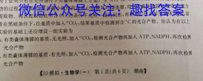 【泸州二诊】泸州市高2020级第二次教学质量诊断性考试生物