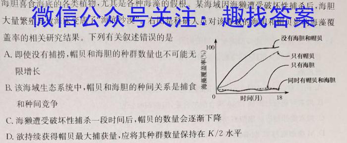 2024~2023学年核心突破QG(十八)18生物