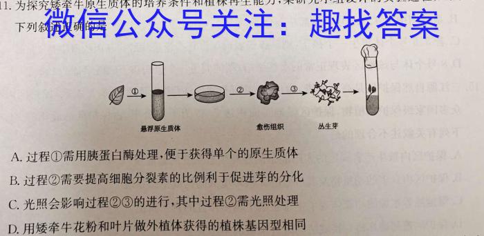 江西省2023年最新中考模拟训练（一）生物