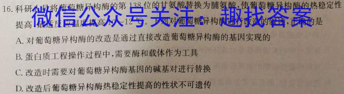 2023三明市二检高二3月联考生物