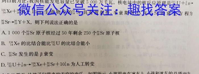 2023广东2月普通高中学业水平合格性考试q物理