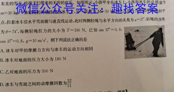 全国大联考2023届高三全国第五次联考 5LK·新教材老高考物理.