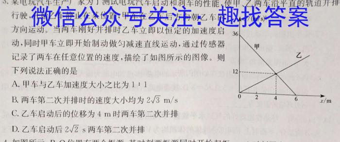 2023届三重教育2月高三大联考(全国卷)物理.