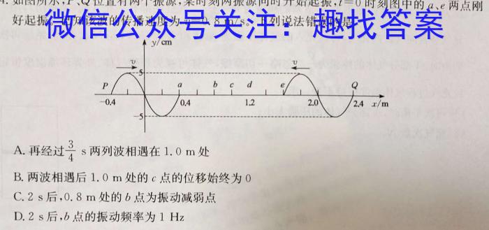 名校大联考2023届·普通高中名校联考信息卷(模拟一)f物理