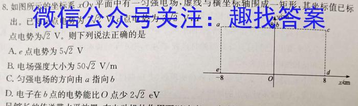 群力考卷·信息优化卷·2023届高三第一次物理.